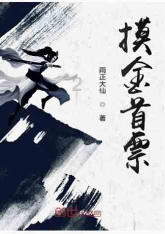 救援活泼小男孩